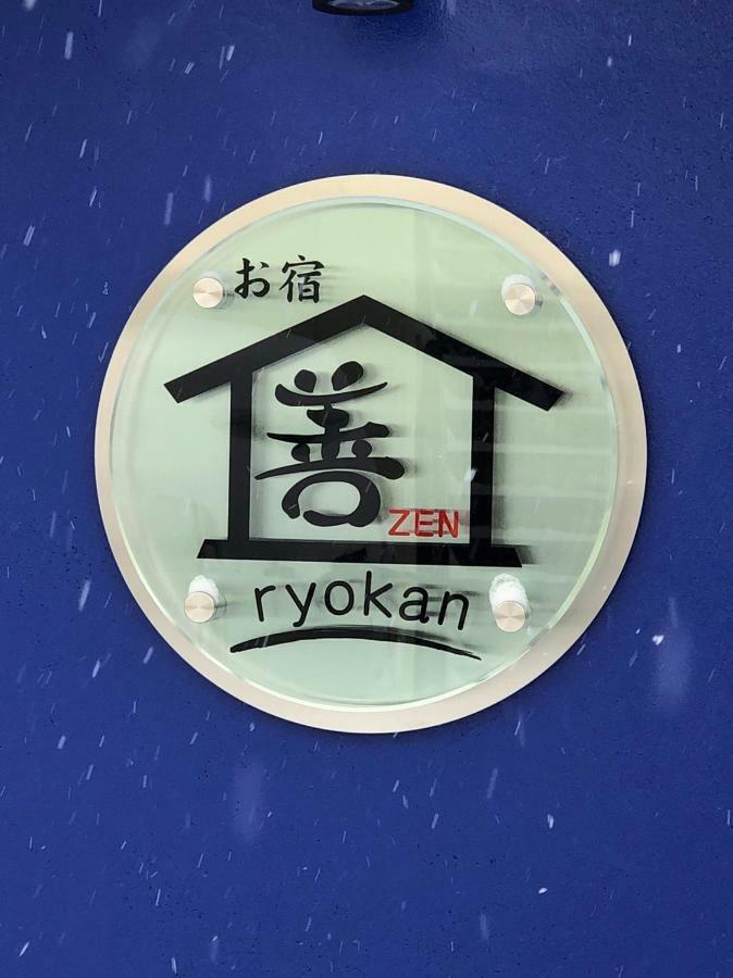 Готель Oyado Zen Кусацу Екстер'єр фото